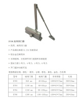  DORRENHAUS door closer DORRENHAUS building door closer D703A 60-85 kg antifreeze