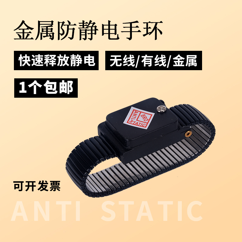 Anti-Static Wristband Wireless Cordless Static Wrist Strap Eliminator Metal Wristband Industrial Electronics Factory Workshop Maintenance
