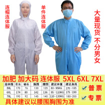 Dust-free clothing one-piece full body fat plus large size anti-static men and womens electronic factory blue and white protective clothing 7xl