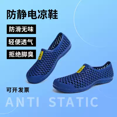 Antistatic work shoes Labor breathable odor wu chen xie factory clean workshop Crocs soft purification summer