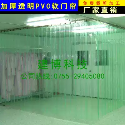Anti-static curtain transparent soft door curtain plastic pvc windshield warm curtain folding air conditioning curtain White Yellow Green