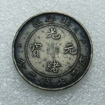 Fine Casting Handmade Side Teeth Beiyang 34 Years Light Clue Long Tail Dragon 7 2 Silver Coins In Kind Photo Shipped