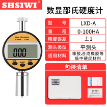 Siwei digital display Shore hardness tester LXD-A LXD-C LXD-D digital display rubber hardness tester Leather hardness tester