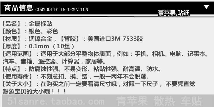 Autocollant pour téléphone portable - Ref 1372678 Image 10