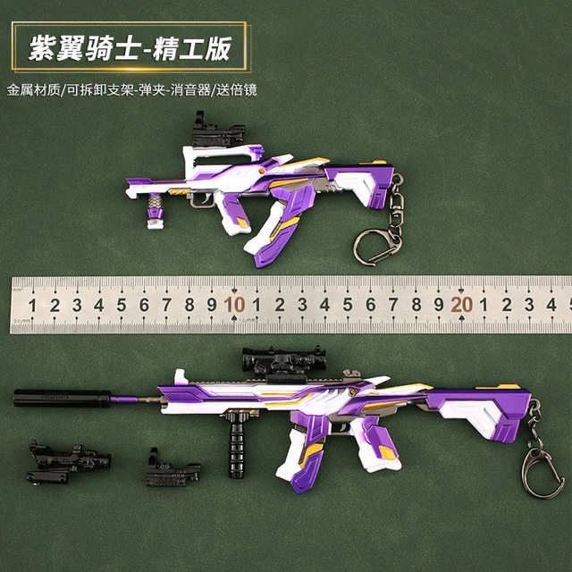 ອາວຸດໄກ່ສັນຕິພາບ Peripheral Purple Wing Paladin Weapon Detachable Weapon Purple Wing Knight Metal Toy Model