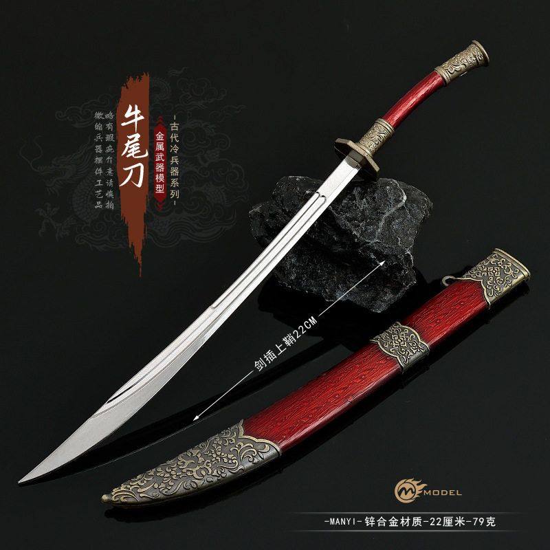 清朝红刀牛尾冷兵器模型摆件22CM全金属工艺品_游戏_淘宝游戏网
