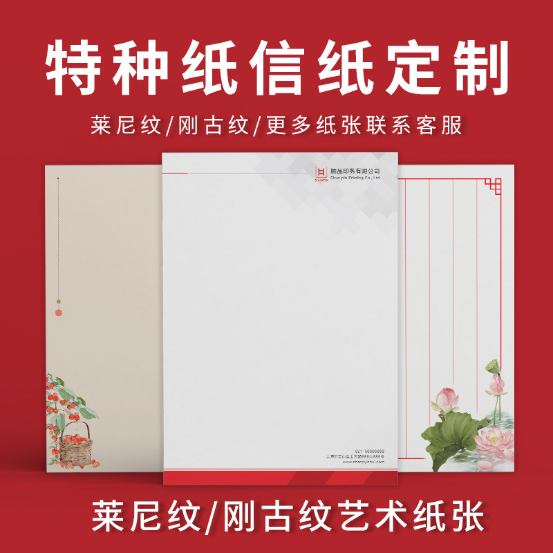 Stationery Customized Cross Line European Letter Pattern logo Header Paper Free Design Retro Simple Business Love Letter