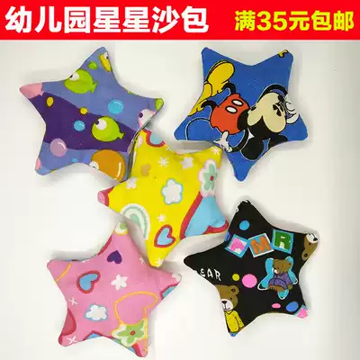 Five-pointed star sandbag Kindergarten Primary school pentagonal handmade sandbag Children's small sandbag lost sandbag small sandbag