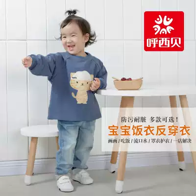 Xixi Bao Bao blouse autumn and winter girls, children, babies, waterproof painting, eating apron, kindergarten anti-dressing