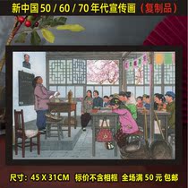 New China posters retro old objects homestays restaurants Red Army stove Hunan soil decoration hanging paintings