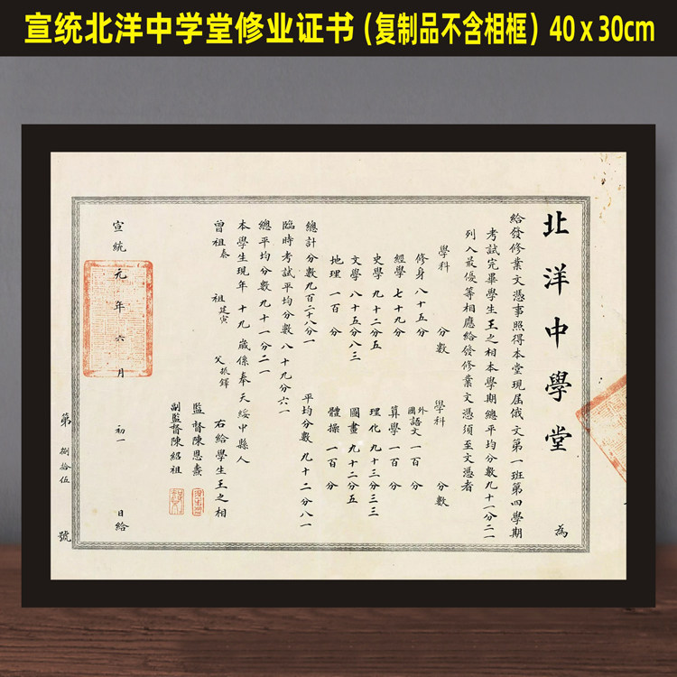 Qing Dynasty Old Objects Peiyang Middle School Tong Certificate Industry Certificate Port-style Tea Restaurant Morning Tea Restaurant Great Steak Stalls Barbecue