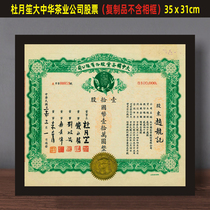 Republic of China Shanghai old object Du Yuesheng Tea Club Homestay Inn Cafe retro nostalgic collection decoration painting