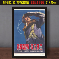 New China Liberation Volunteers posters poster Homestay inn dining cafe reasoning Hall script kill decoration