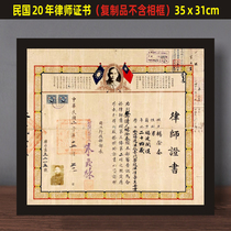 Republic of China Fujian Judicial Lawyer Certificate Retro Ghost City Old Objects Homestay Inn Law Firm Decoration Hanging Painting
