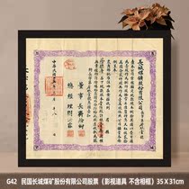 42 Republic Coal Mine Stocks Old Objects Retro-Port Style Tea Restaurant Restaurant Private Room Cantonese-Sichuan Xiangvegetable Museum Decorative Hanging Paintings