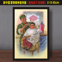 New Chinas Peoples Liberation Army learns Lei Feng veteran restaurant Red Army stove barbecue restaurant Sichuan cuisine Hunan restaurant publicity decoration painting