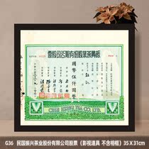 36 Republic Old Objects Tea Stock Retro Restaurant Zen Tea Clubhouse Dining Room Cantonese-Sichuan Xiangvegetable Museum Wine Gallery Decoration Painting