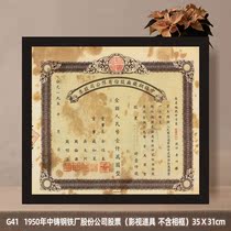 41 Republic Old Objects Stock Retro-Port Style Tea Restaurant Restaurant Private Room Cantonese Sichuan Xiangvegetable Museum Barbecue Stall Decoration Painting