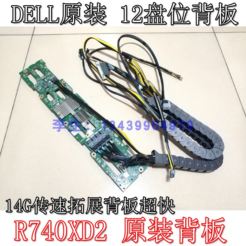 New original DELL Dell R740XD R740XD2 12 disk 3 5 inch 0V0THP