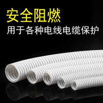 PVC bellows flame retardant white electrician threaded wire cable protective sleeve hose 16 20 25 32 40 50