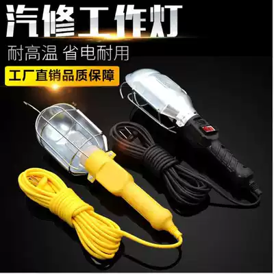 Auto repair repair light Anti-fall work light Handheld lampshade Decoration with incandescent bulb construction site overtime drag line aviation light