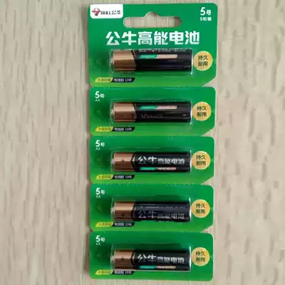 Bull No 5 No 7 battery Alkaline children's toy wall clock No 5 dry small electronic mouse microphone remote control 2032