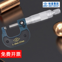 Green quantity measurement Ha quantity Guilin wall thickness micrometer 0-25-50-75mm tube wall thickness needle type spherical waist drum