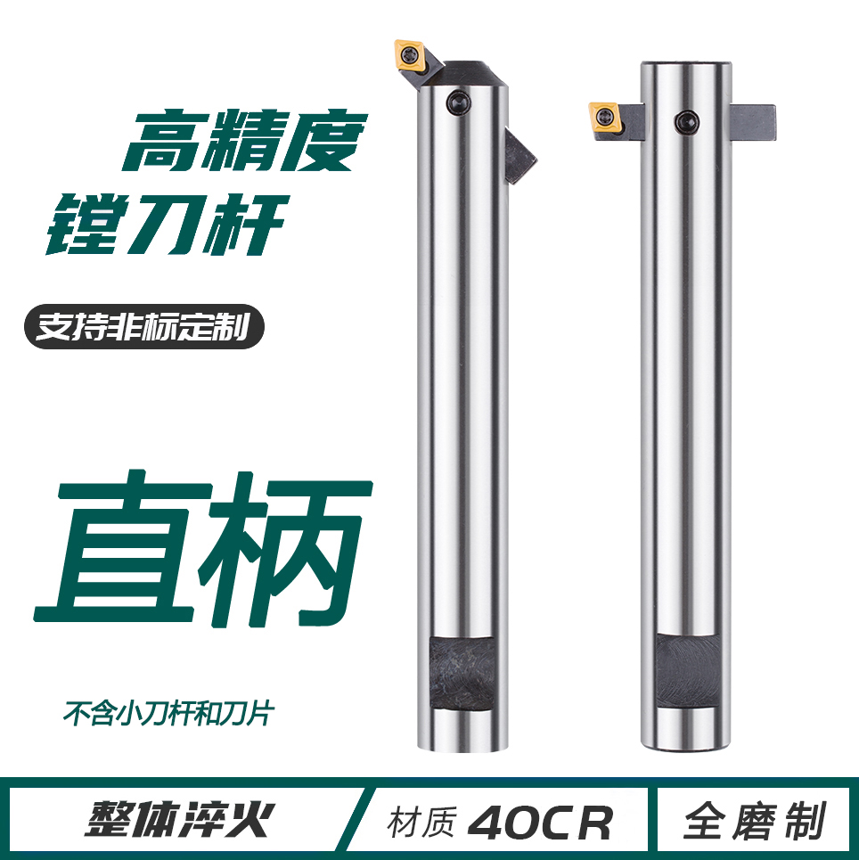 Milling machine C16C20C25 straight shank boring bar adjustable rough boring machine bar boring 90 degrees reaming blind hole 45 degrees