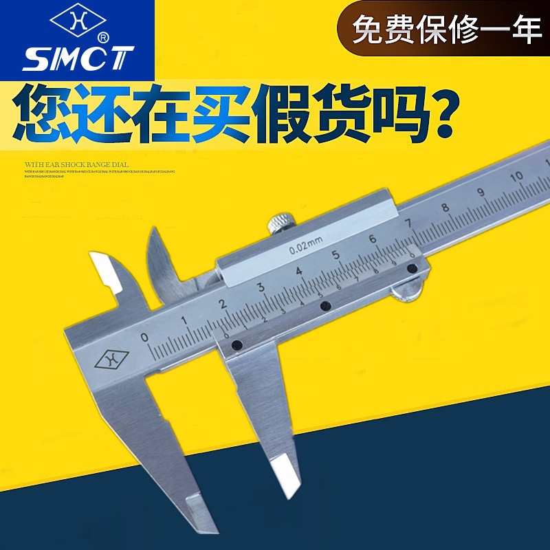 Authentic upper volume vernier caliper 0-125-150-200-300-500-600-1000-1500-2000mm