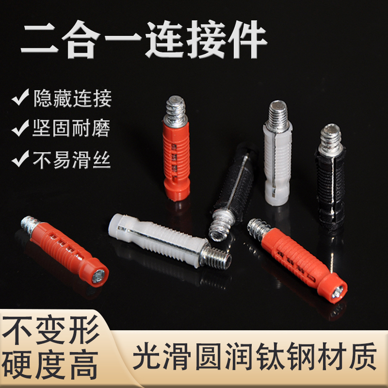 Furniture hiding connector shape button two in one stealth plate furniture drawer screw wardrobe accessories fixed