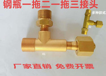 G5 8 cylinder three-way joint one-drag two conversion joint oxygen nitrogen argon one-drag three decompression shunt valve