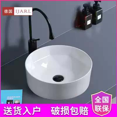 German IJARL diamond series ultra-thin round table basin Ceramic powder room wash basin art sink