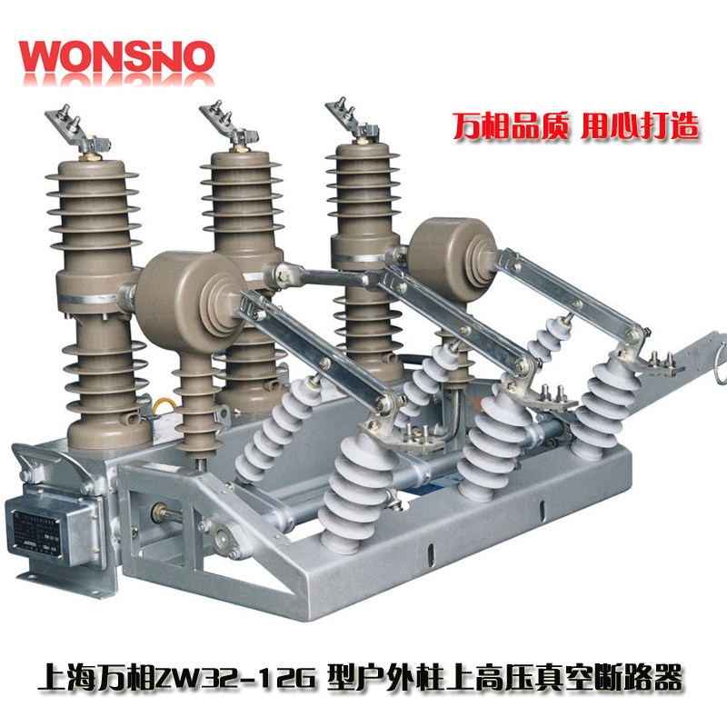 High pressure vacuum breaker switch on ten thousand phase ZW32-12G T630-20 T630-20 ZW32-12 outdoor column in Shanghai