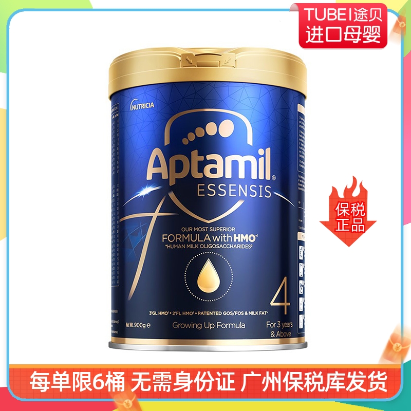 Hong Kong version of Aptamil aptamil light series miracle blue tank 4 paragraphs 3 years old Bonded warehouse spot to June 24