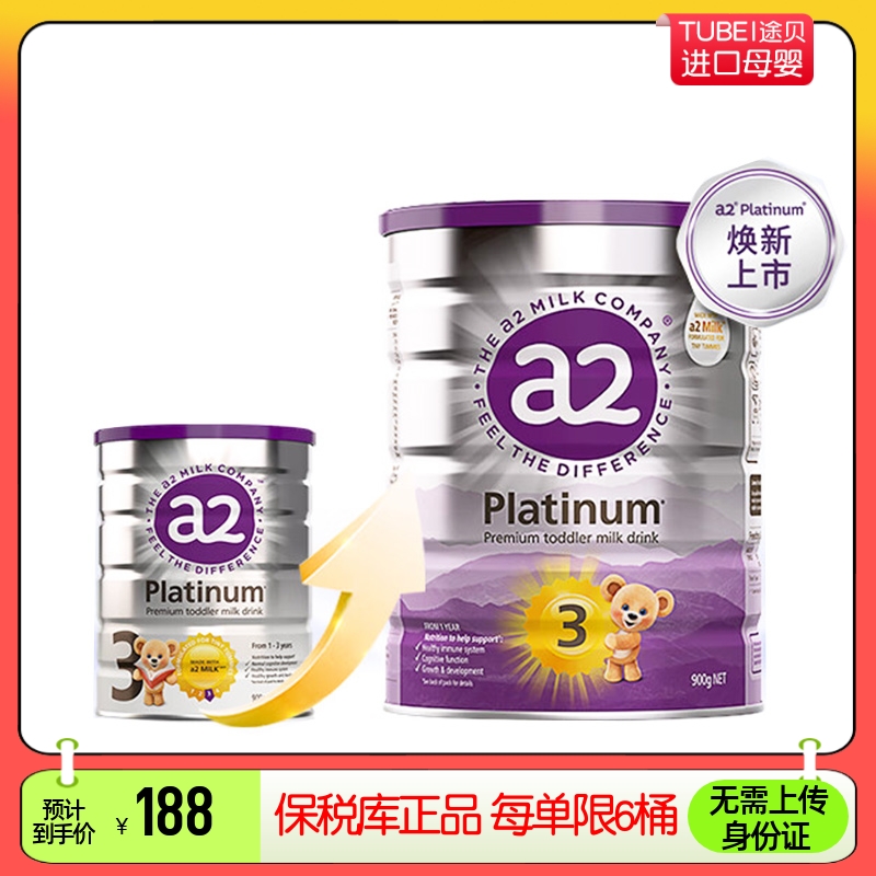 By May 24, the new version of Australian A2 purple platinum version infant formula milk powder 3 segments 1 year old 900g bonded delivery