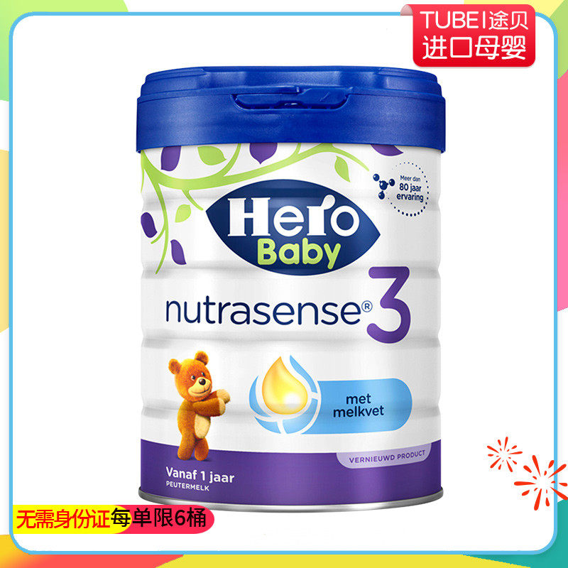 By October 23, the Netherlands will import HeroBaby Platinum Edition 3-stage infant milk powder bonded warehouse spot