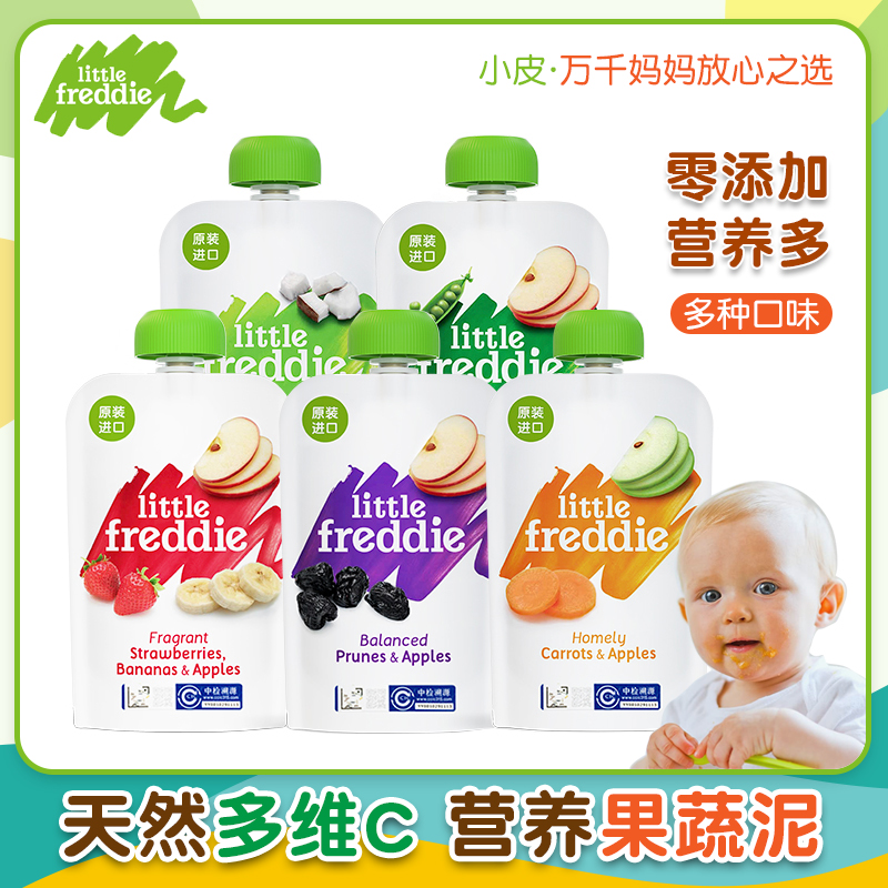 little-freddie small leather fruit puree fermented milk Europe imported baby baby Deputy food No Add 100g