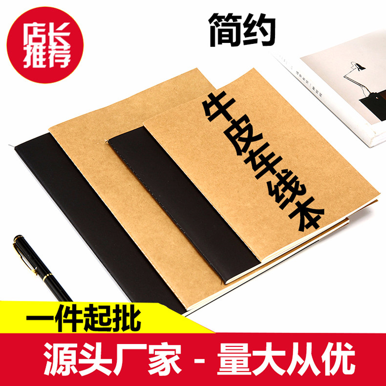 New product fine a5 cross-track line book b5 notebook 40 pages black 16k kraft paper blank printable logo
