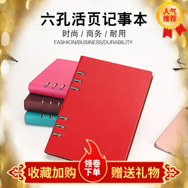 New products Business a5 active page six holes simple office fine cortex printed logo notebook book
