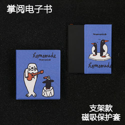 Chacha Wuzhangyu Ocean2/3/4 보호 쉘 Ocean4Turbo 자기 브래킷 Hanwang Clear7Turbo