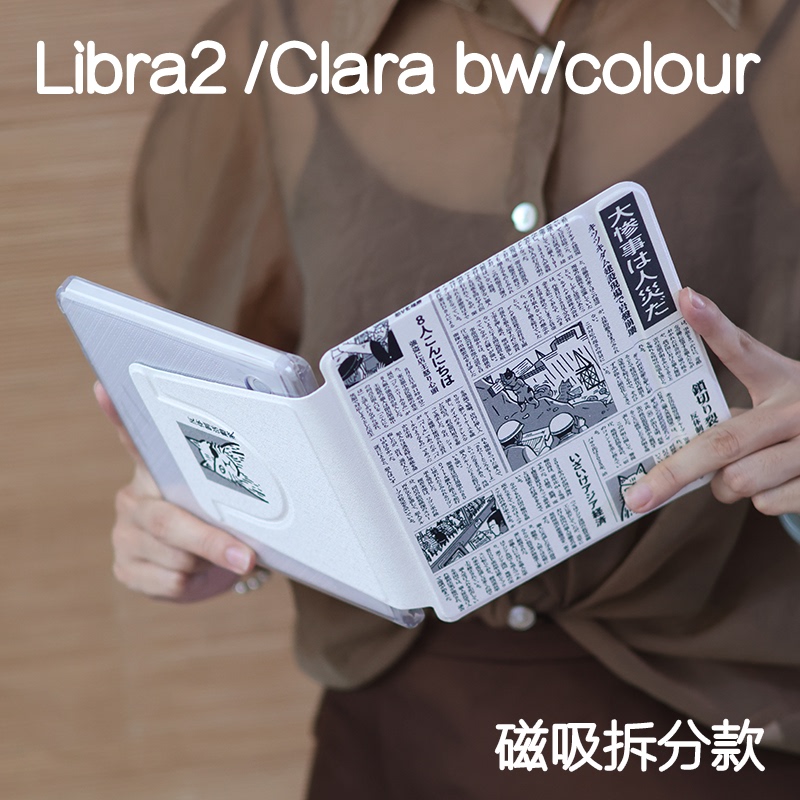 Cat-Themed News: Rakuten Kobo Libra2 Protective Case with Pen Slot, 7inch Magnetic Detachable Case, Kobo Libra Color7 E-Book Clarabw 6inch Handheld Clear Case, Sleep Mode, Drop-Proof Cat-Themed News: Rakuten Kobo Libra2 Protective Case with Pen Slot, 7inch Magnetic Detachable Case, Kobo Libra Color7 E-Book Clarabw 6inch Handheld Clear Case, Sleep Mode, Drop-Proof
