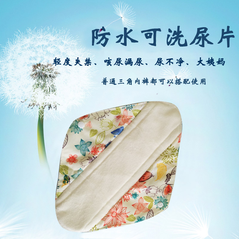 Adult elderly waterproof diapers instead of diapers washable sanitary pad physiological pad micro incontinence safety panties