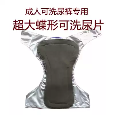 Adult large diapers can be replaced and reused. Adult cloth diapers instead of pull pants diapers diapers