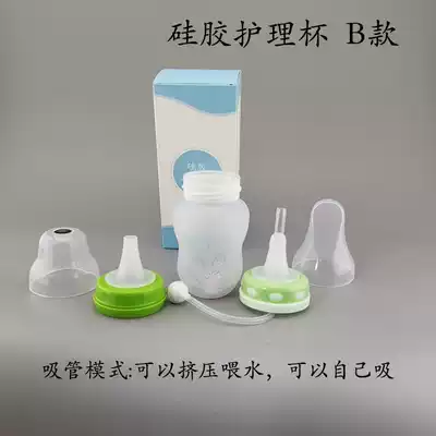 Bedridden patients drink water Cup feeding water paralyzed elderly sip Cup elderly liquid food cup anti-choking and anti-sprinkling porridge silicone