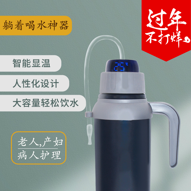 Bedridden elderly patient stainless steel insulated straw cup pregnant woman maternity adult care cup large capacity lying nursing care