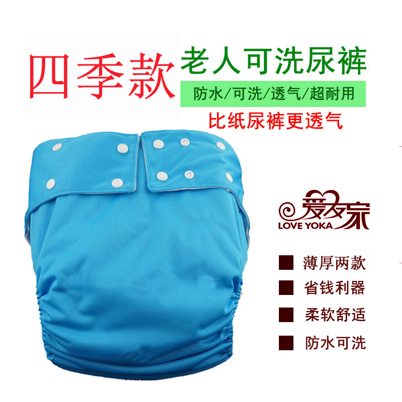 Adult elderly washable cloth diapers replace adult diapers, leak-proof diapers, breathable bed patients