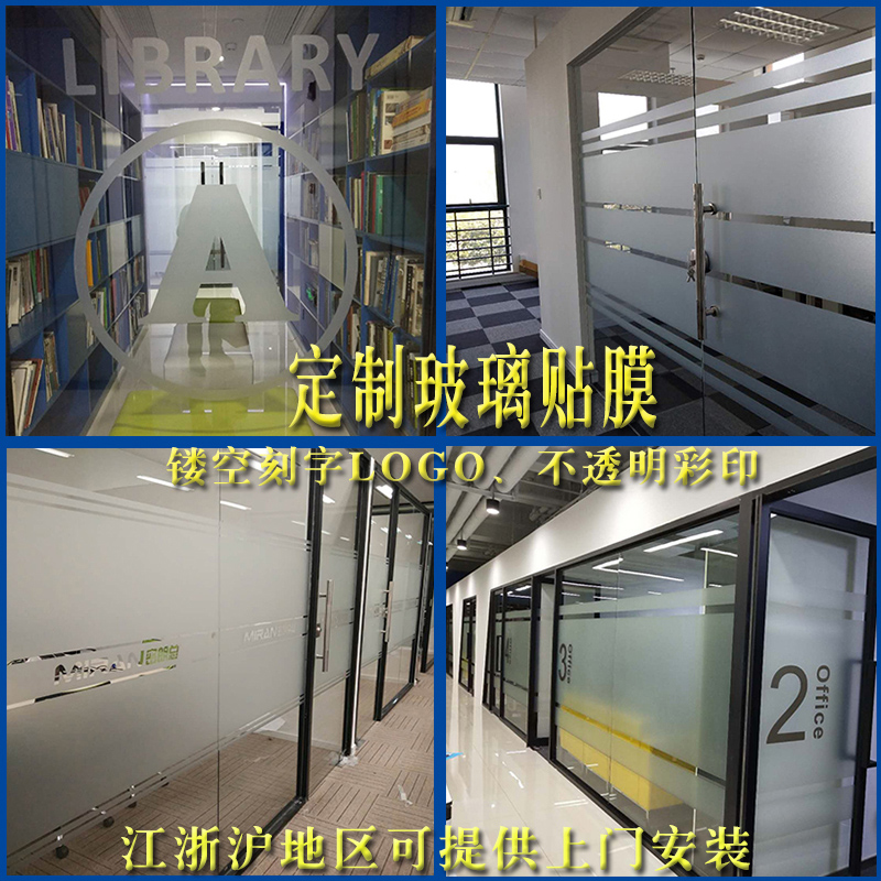 Office Thick Frosted Glass Partition Foil Color Printing Hollow