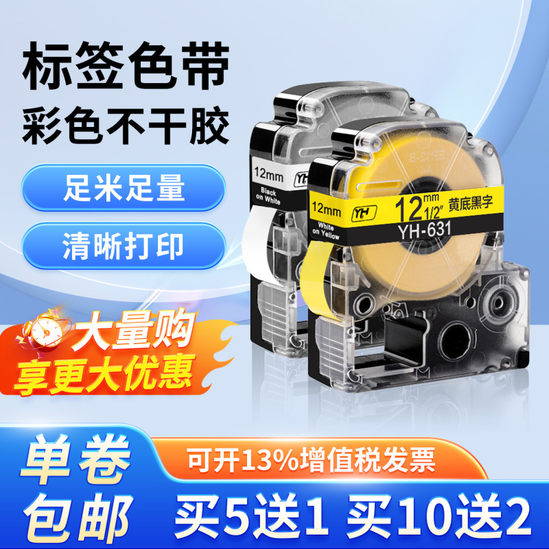 Suitable for Ribbon E100 Label Machine Stickers, Self-Adhesive Label Printer Label Paper, Suitable for Epson Jin Palace Suitable for Ribbon E100 Label Machine Stickers, Self-Adhesive Label Printer Label Paper, Suitable for Epson Jin Palace