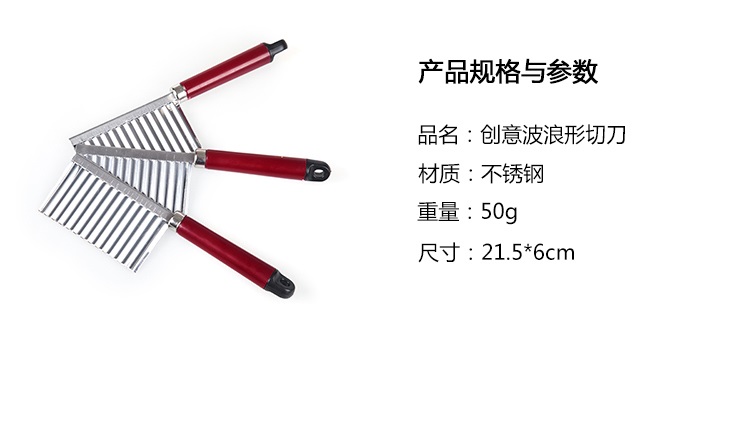 Spike khoai tây dao thép không gỉ sáng tạo hình khoai tây chiên Pháp dao kéo sóng dao nhà bếp đồ gia dụng thiết bị nhỏ cửa hàng bách hóa - Thiết bị sân khấu đèn led nhà xưởng 150w