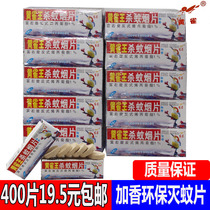 Hook Wang Mosquito Anti-Mosquito Smoke Smoke Cigarettes in the House of the Language Smoke Execution of Fly Household